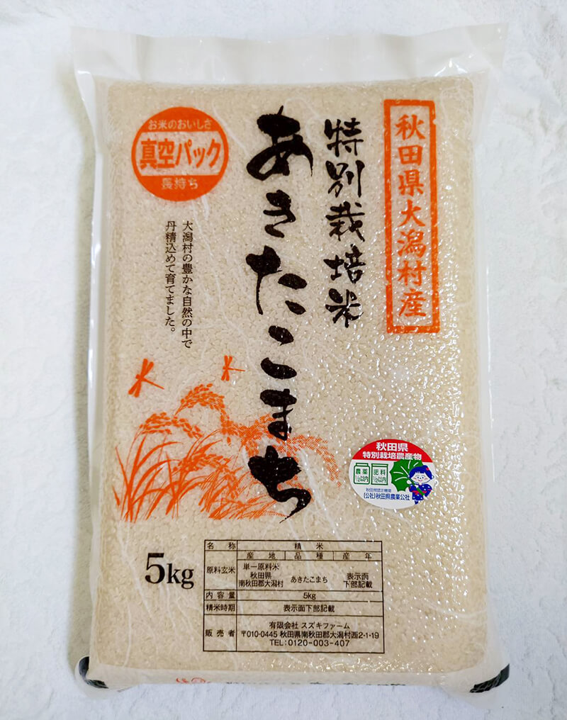 令和8年度産　あきたこまち白米10kg(真空パック5kg×2袋)