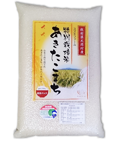 令和6年度産　あきたこまち白米5kg(真空パック5kg×1袋)